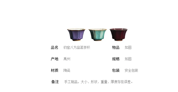 Jun Kiln Hexagonal Master Tea Cup_03.jpg