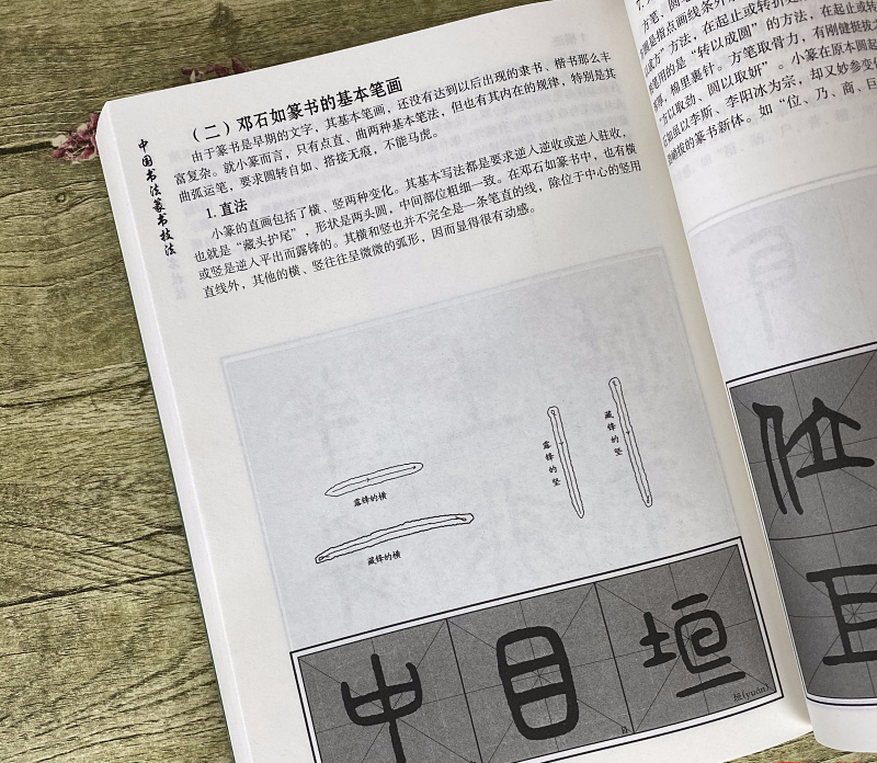 Copybook Chinês Caligrafia Selo Script Técnica Começar Tutorial Clássicos Chineses Calligraphie Prática Conjunto 11 tutorial clássicos chineses calligraphie prática copybook conjunto