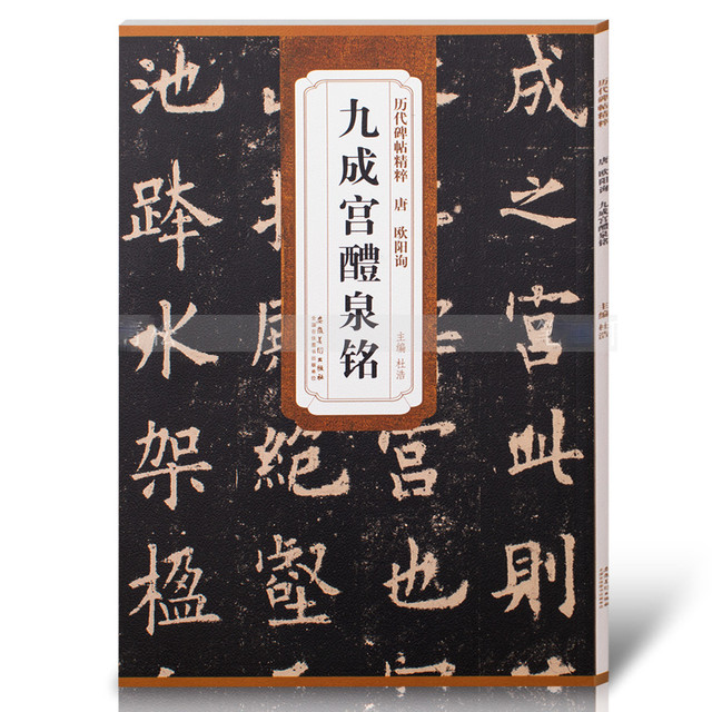 Zhuanshu書道コピーブックdeng shiruシールスクリプトハートサン
