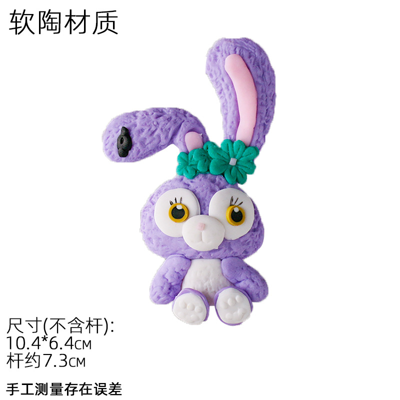 紫色兔子（星黛露）97531024000