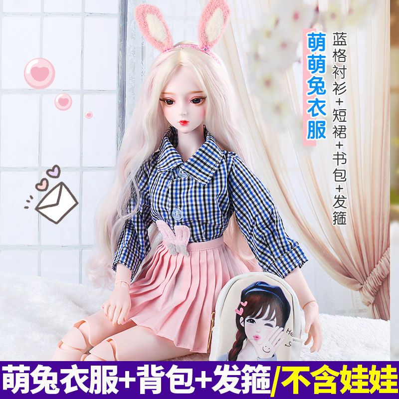 60cm BJD Doll's Clothes Skirts 1/3 bjd Wakatide's Winter Leather Suit fullset cloth for 60cm BJD Doll