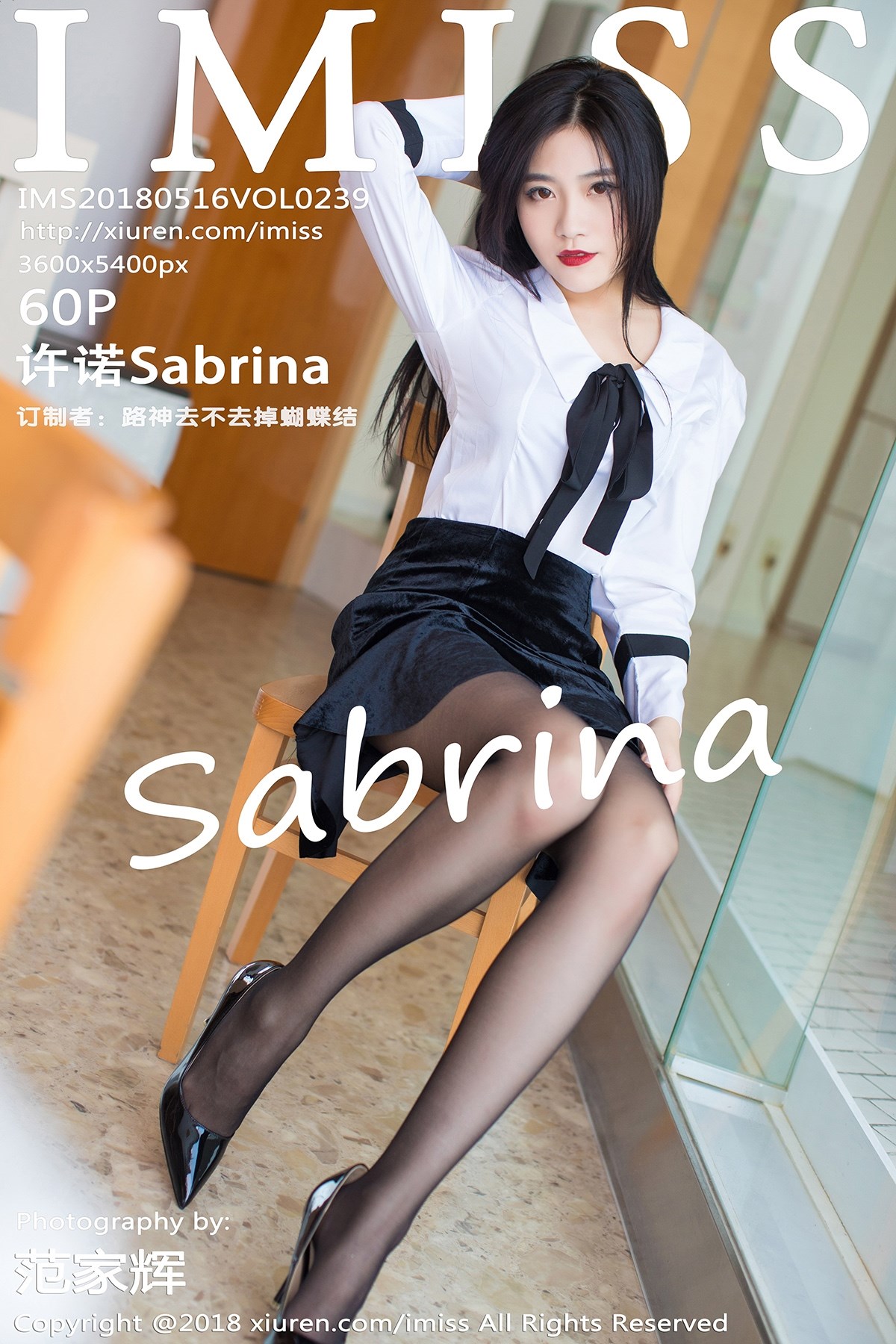 [IMiss爱蜜社] Vol.239 许诺Sabrina - 黑丝OL加紧身皮裤