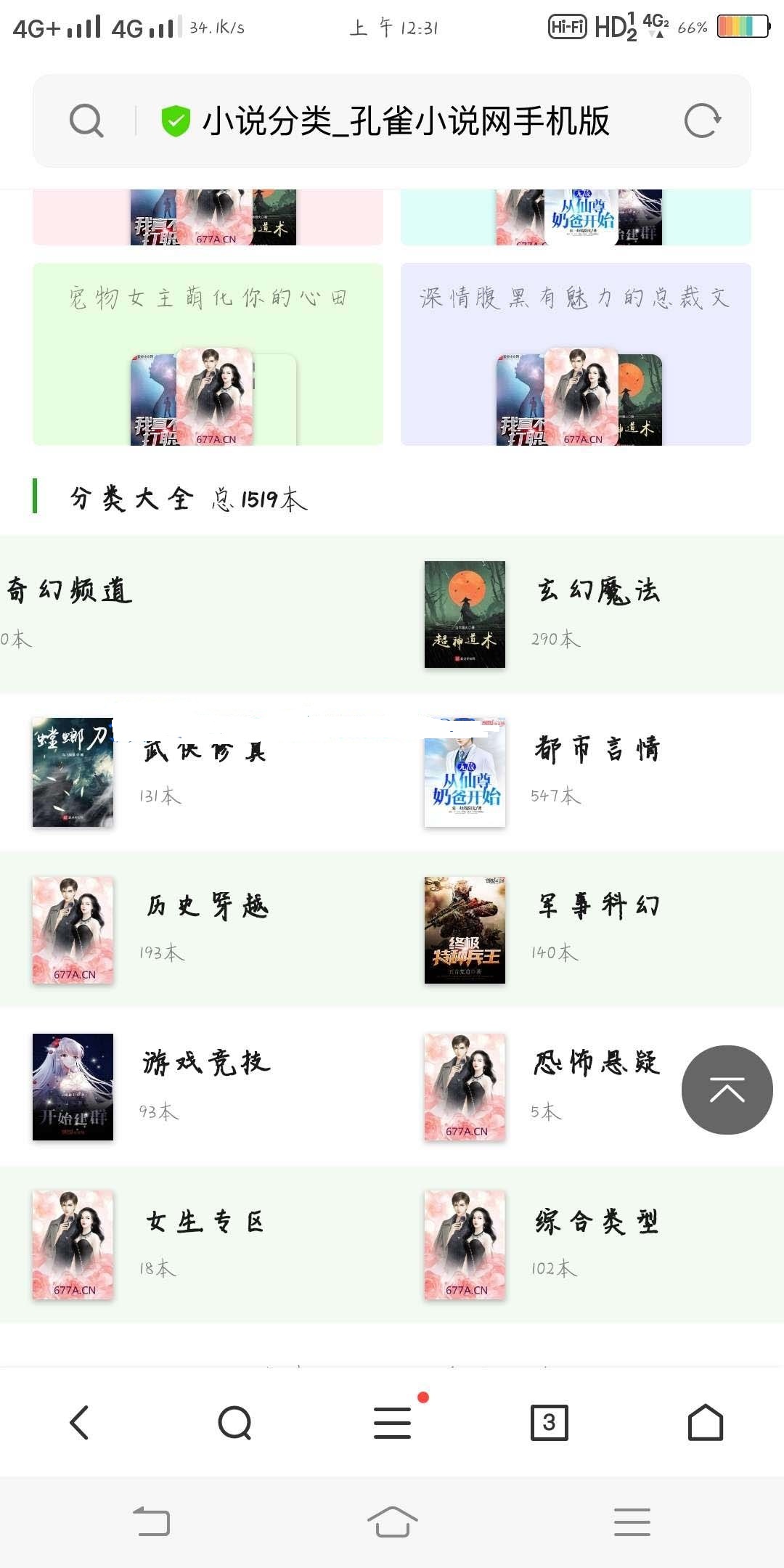 互站网48元买的小说程序源码+自动采集-天盈博客