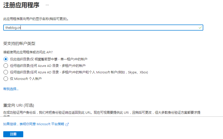 图片[3]-Office365_md Whmcs插件安装教程 - 星际博客-星际博客