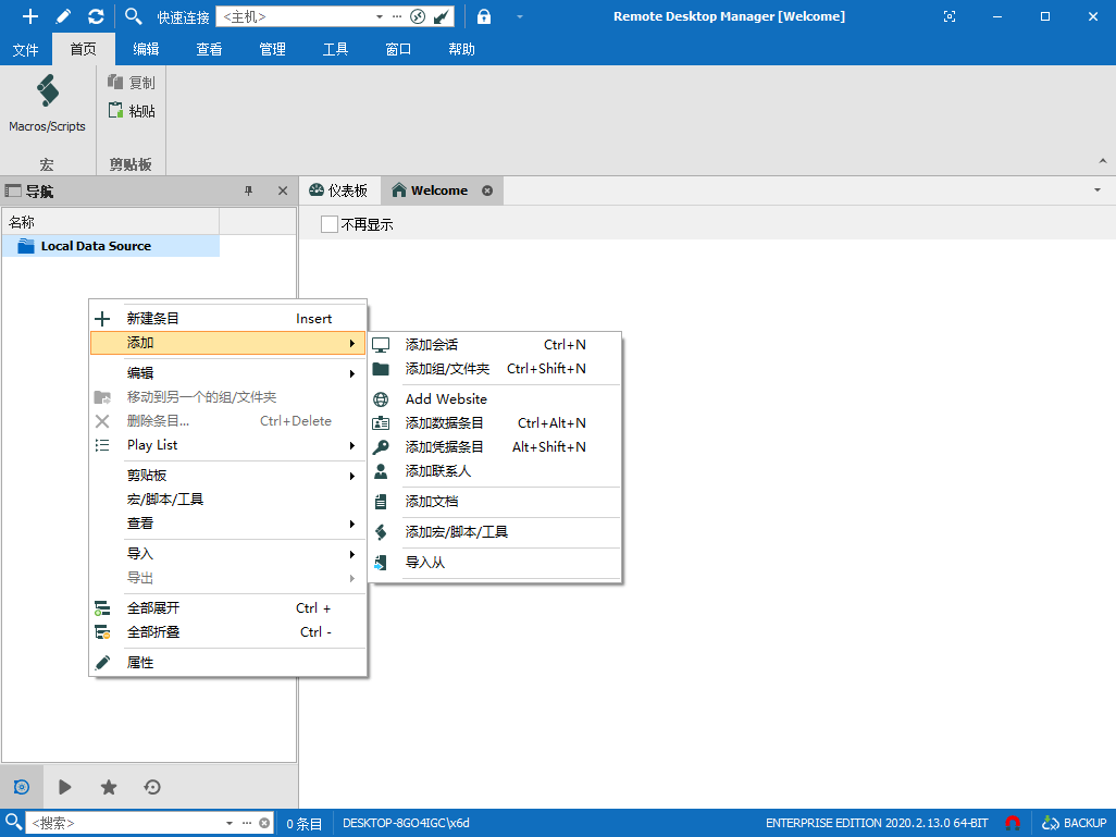 Remote Desktop Manager